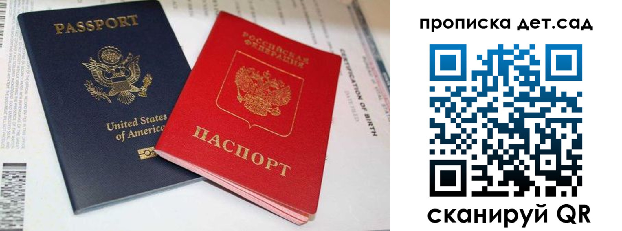 прописка поиск в Гае
