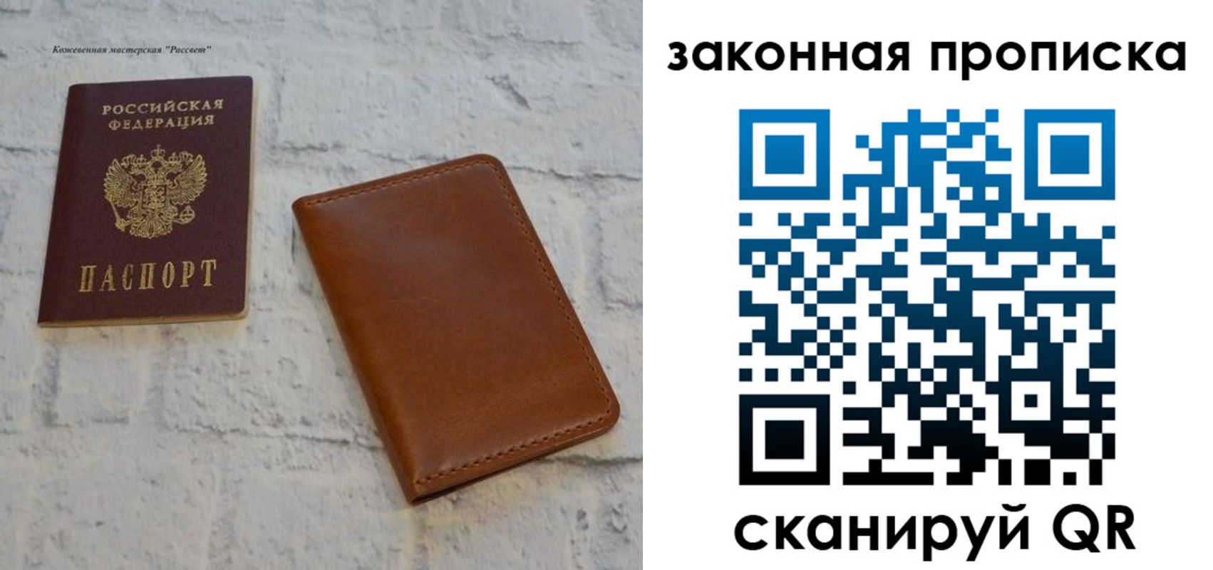 купить прописку в Гае
