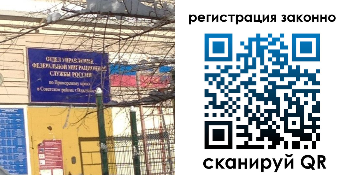 временная регистрация 2025 в Гае