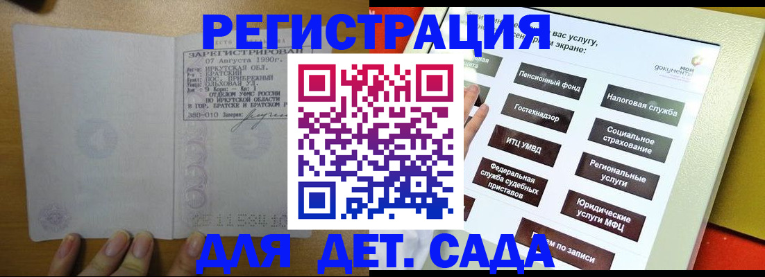 временная регистрация законно в Гае